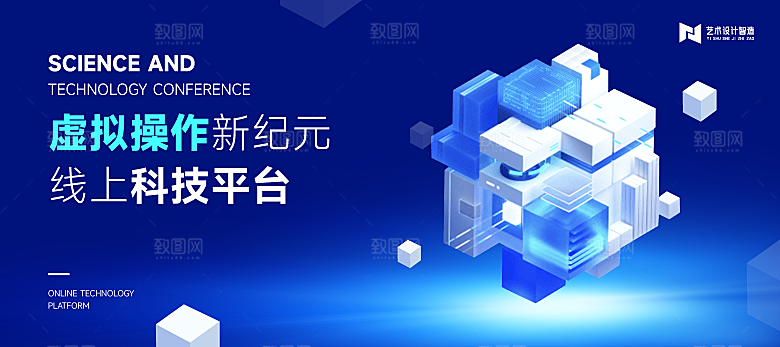 科技宣传海报展板设计素材