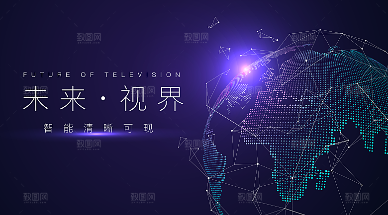 科技宣传海报展板设计素材