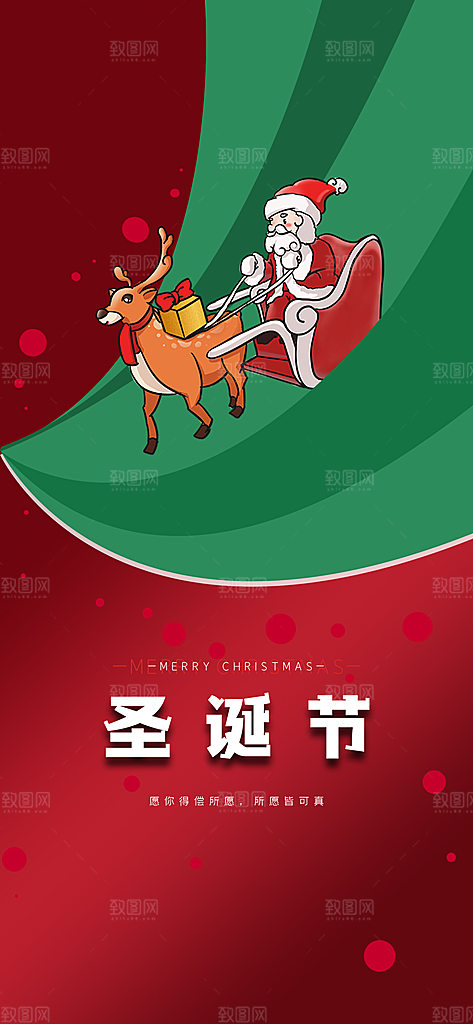 圣诞插画喜庆卡通节日庆祝唯美海报