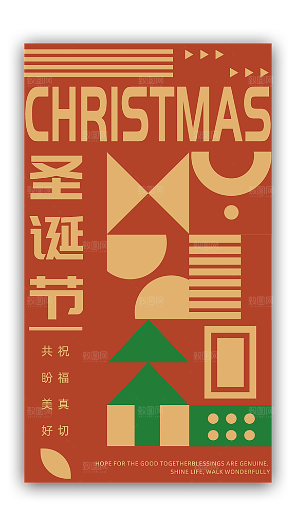 圣诞喜庆庆祝节日卡通唯美插画海报