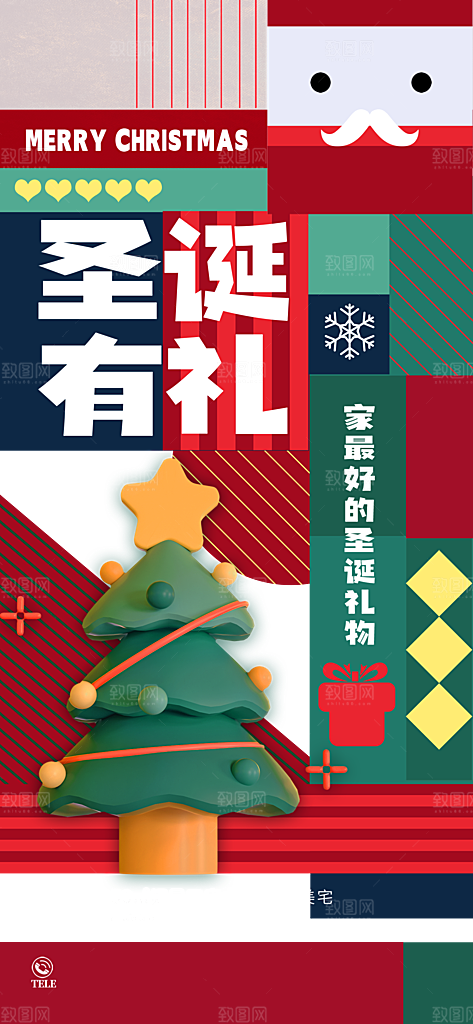 圣诞插画唯美节日喜庆庆祝卡通海报