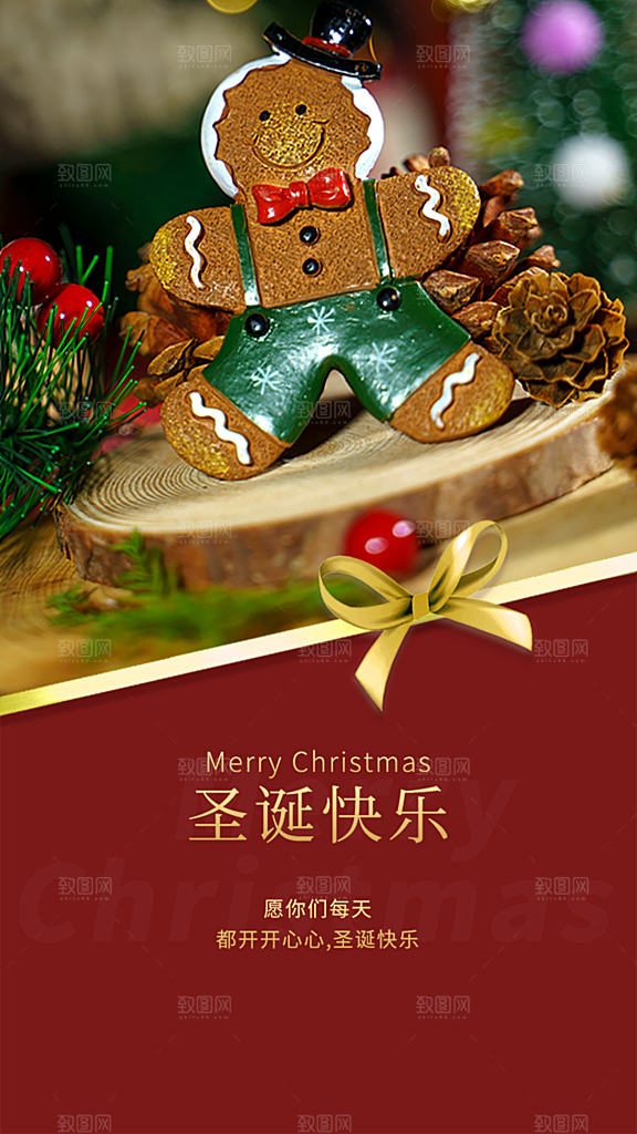 圣诞插画唯美节日喜庆庆祝卡通海报