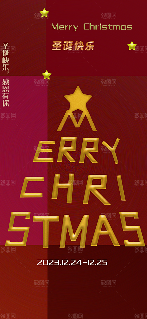 圣诞插画节日卡通庆祝唯美喜庆海报