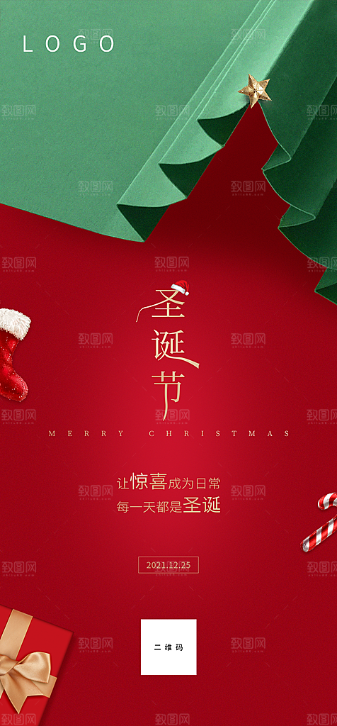 圣诞插画卡通喜庆唯美节日庆祝海报