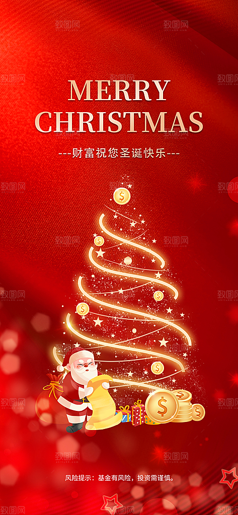 圣诞插画节日卡通庆祝喜庆唯美海报