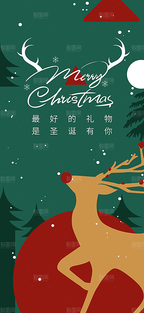圣诞插画节日卡通庆祝喜庆唯美海报