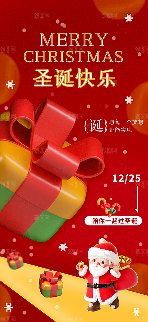 圣诞插画节日卡通庆祝喜庆唯美海报