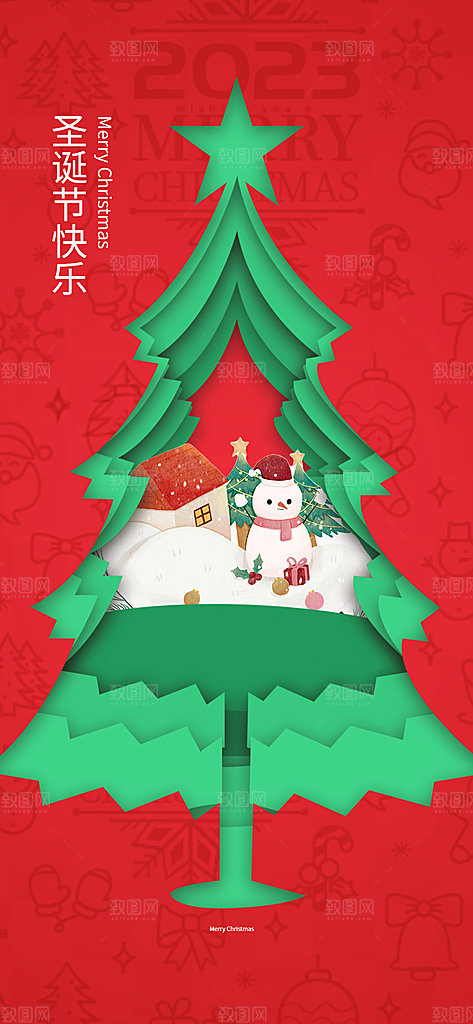 圣诞插画节日卡通庆祝喜庆唯美海报