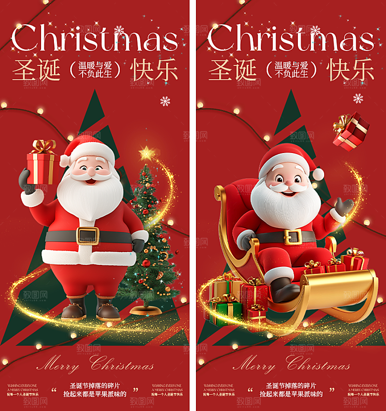 圣诞插画节日卡通庆祝喜庆唯美海报