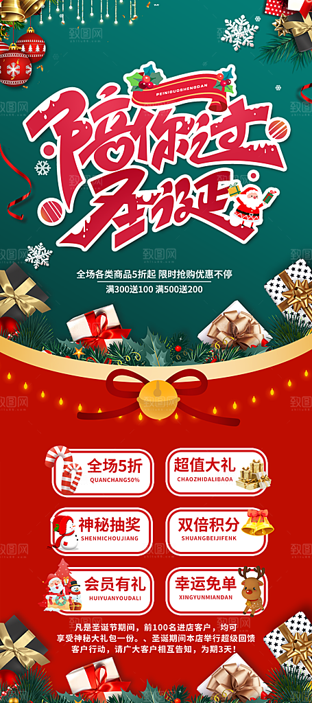 圣诞唯美节日喜庆庆祝卡通插画海报