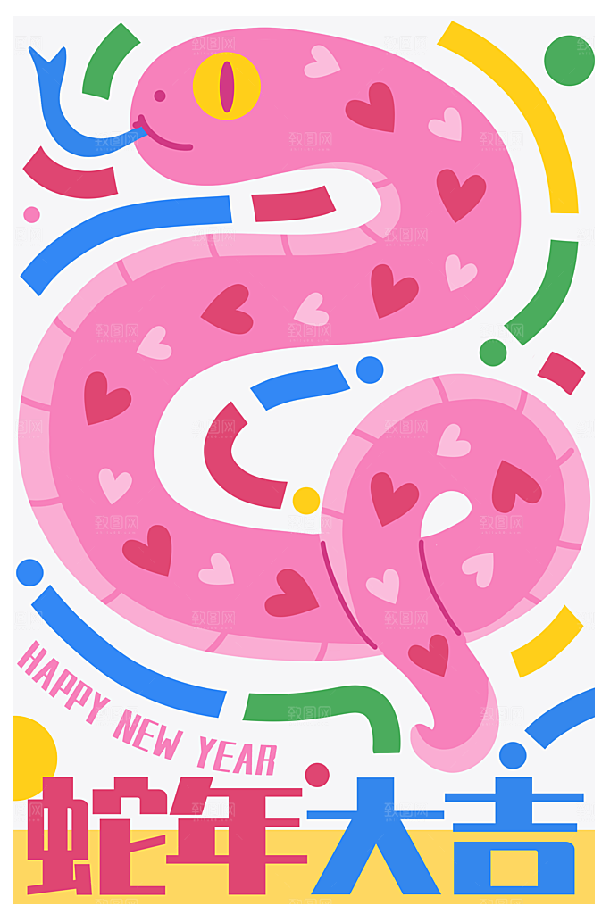 2025新年新春喜庆蛇年元旦节日宣传海报