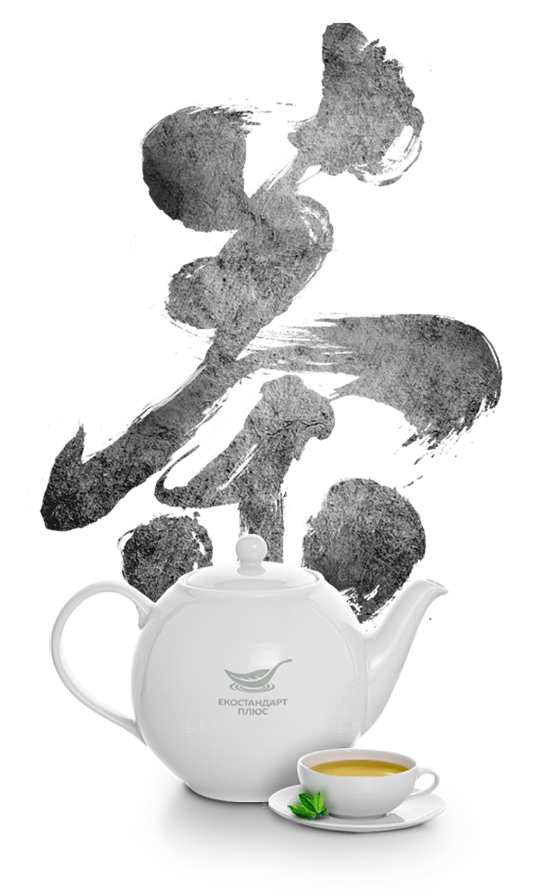 茶道茶艺茶叶文化免扣字体元素