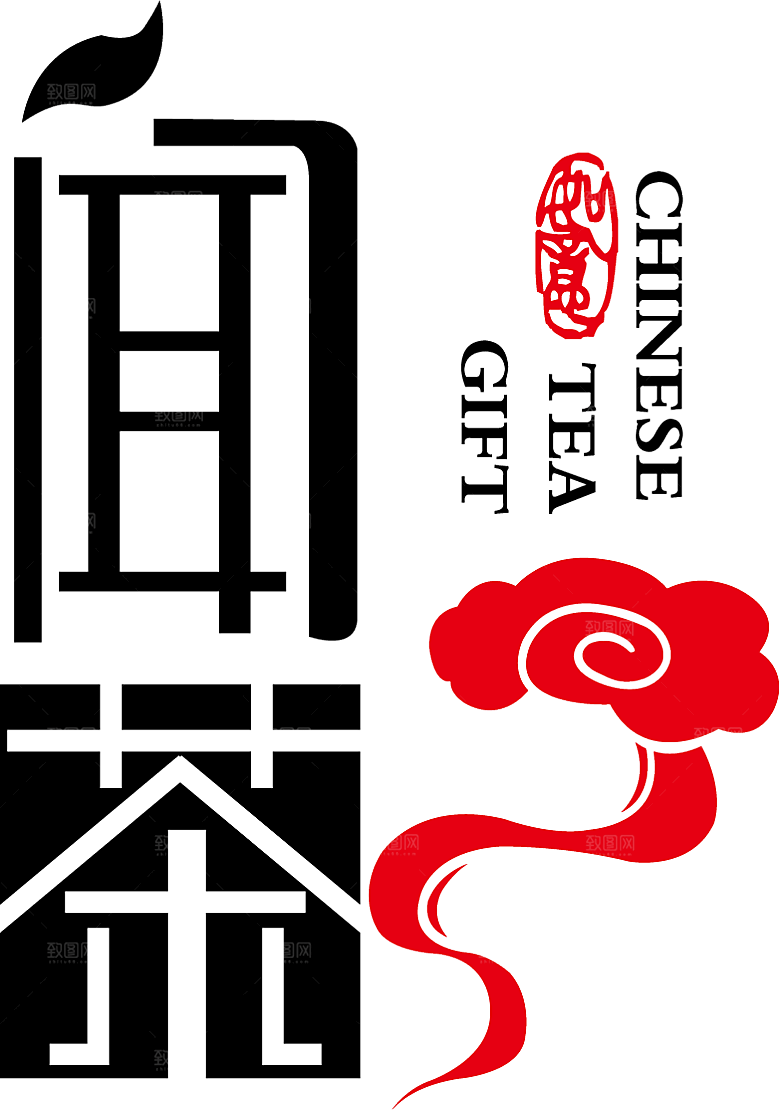 茶道茶艺茶叶文化免扣字体元素