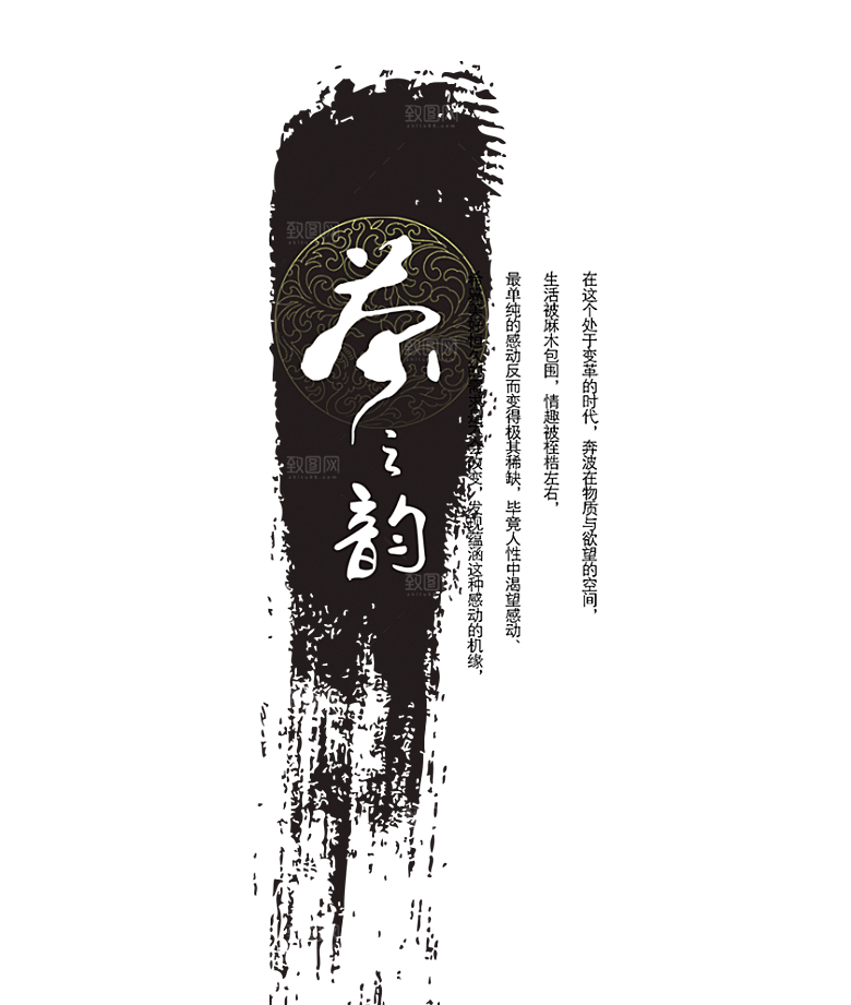 茶道茶艺茶叶文化免扣字体元素