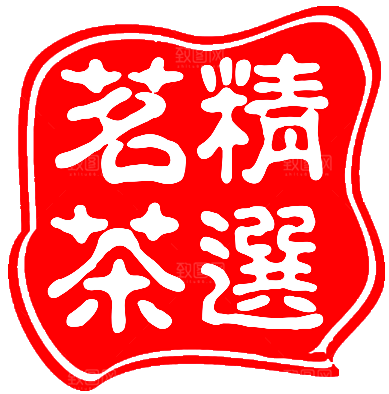 创意茶道茶艺茶叶文化免扣PNG字体元素