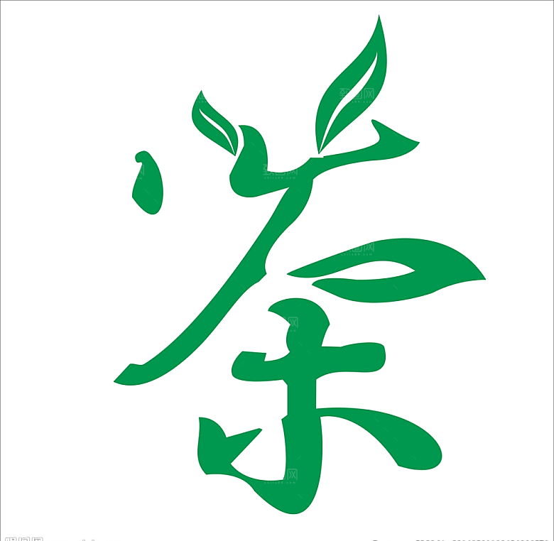 创意茶道茶艺茶叶文化免扣PNG字体元素
