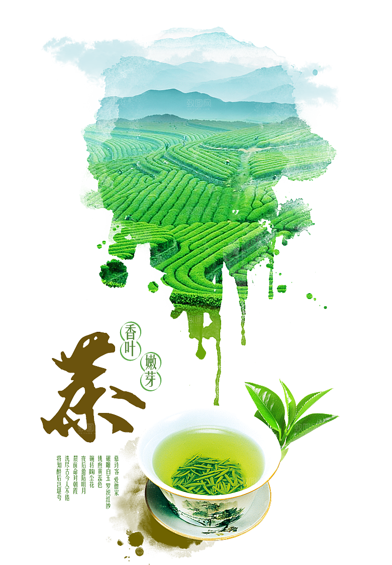 创意茶道茶艺茶叶文化免扣PNG字体元素