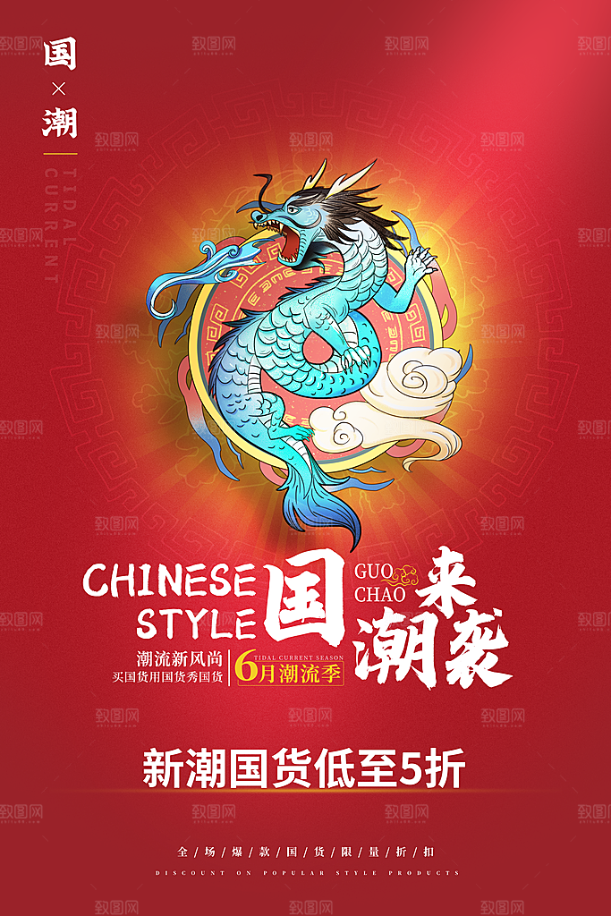 会员日红包积分活动宣传海报