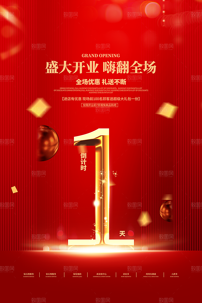 会员日红包积分活动宣传海报