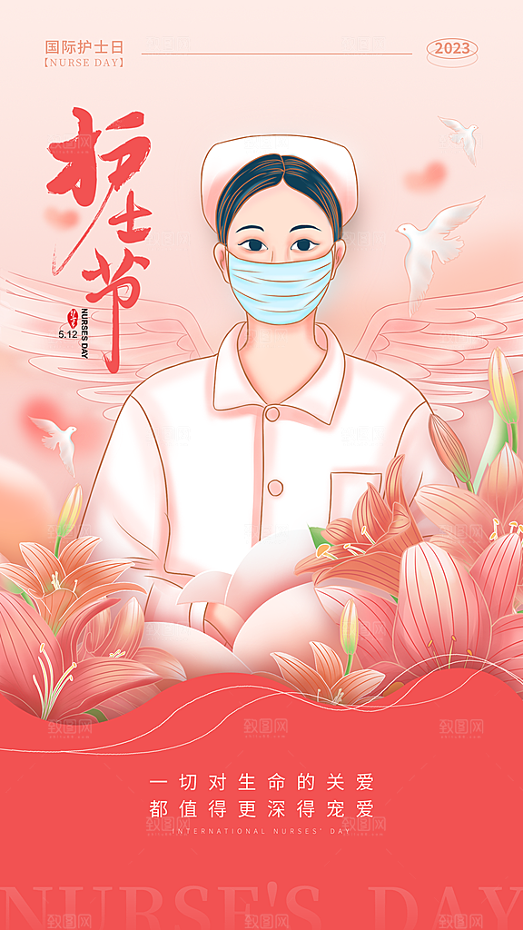 护士节节日简约大气海报
