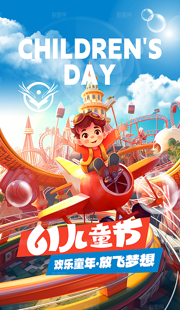 儿童节宣传海报设计