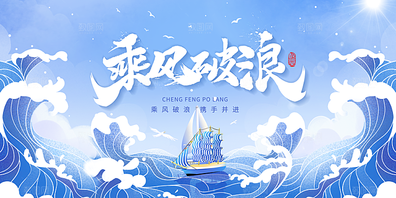 年会展板设计背景板素材