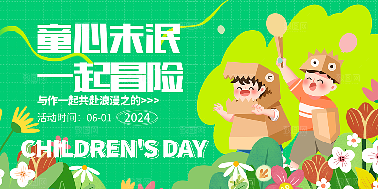 儿童节宣传海报设计素材