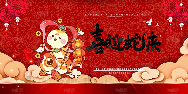 新年过年蛇年喜庆新春活动展板