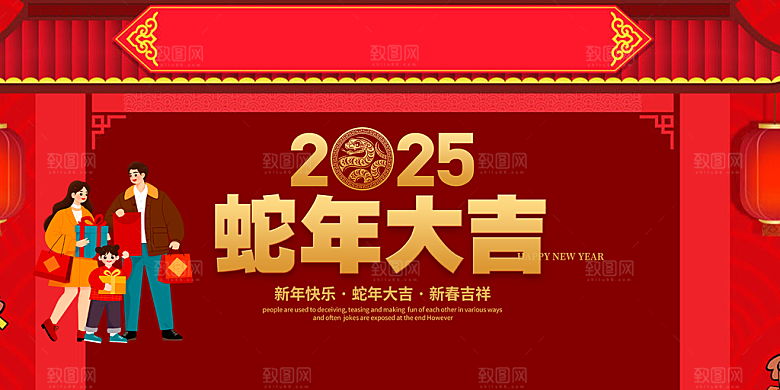 新年过年蛇年喜庆新春活动展板