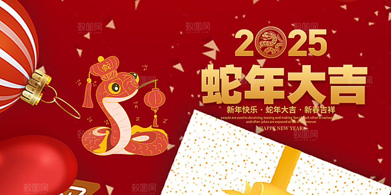 新年过年蛇年喜庆新春活动展板
