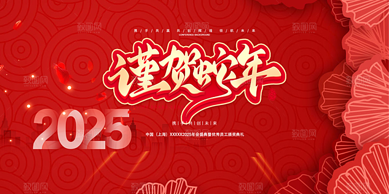 新年过年蛇年喜庆新春活动展板