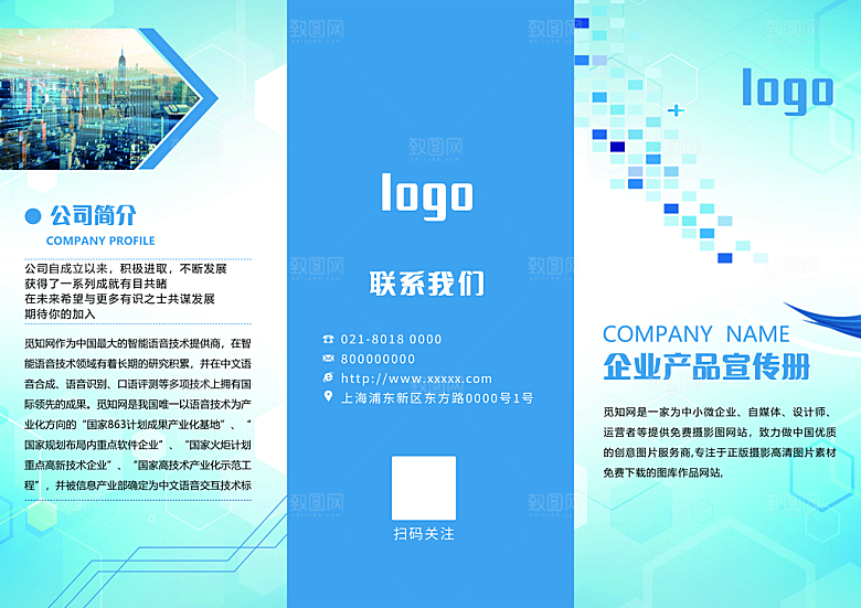 医疗体检服务健康养老保健宣传三折页手册