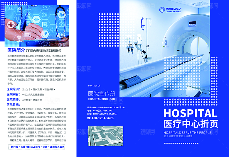 医疗体检服务健康养老保健宣传三折页手册