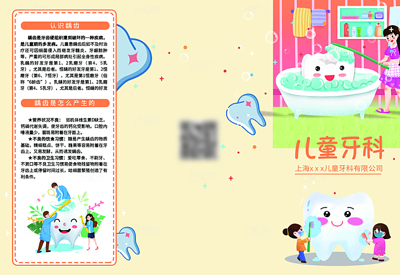 医疗体检服务健康养老保健宣传三折页手册