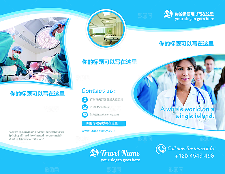 医疗体检服务健康养老保健宣传三折页手册