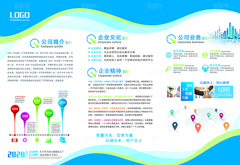 医疗体检服务健康养老保健宣传三折页手册