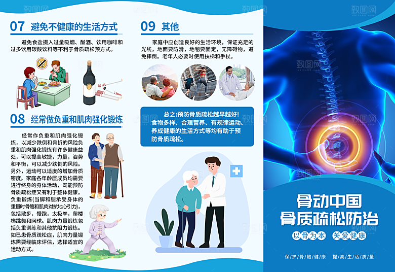 医疗体检服务健康养老保健宣传三折页手册