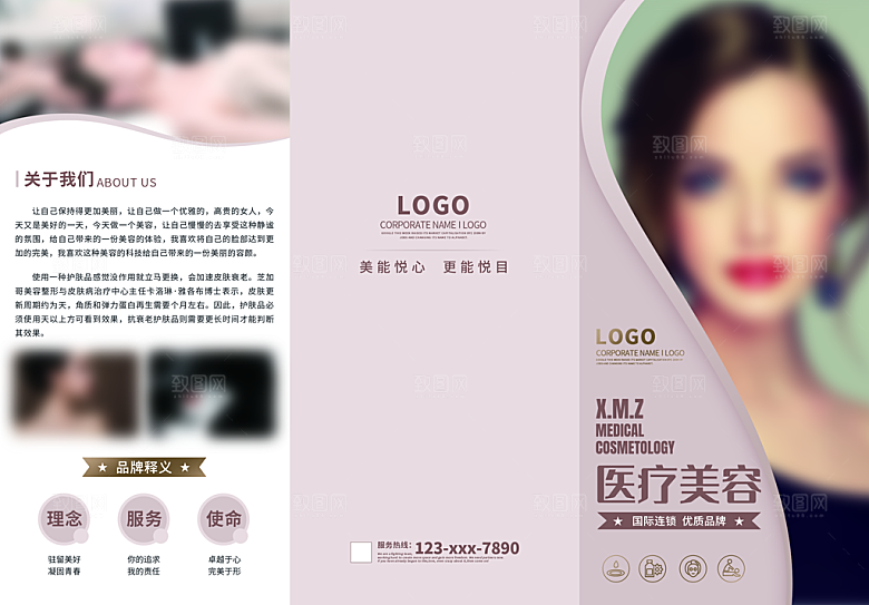 医疗体检服务健康养老保健宣传三折页手册