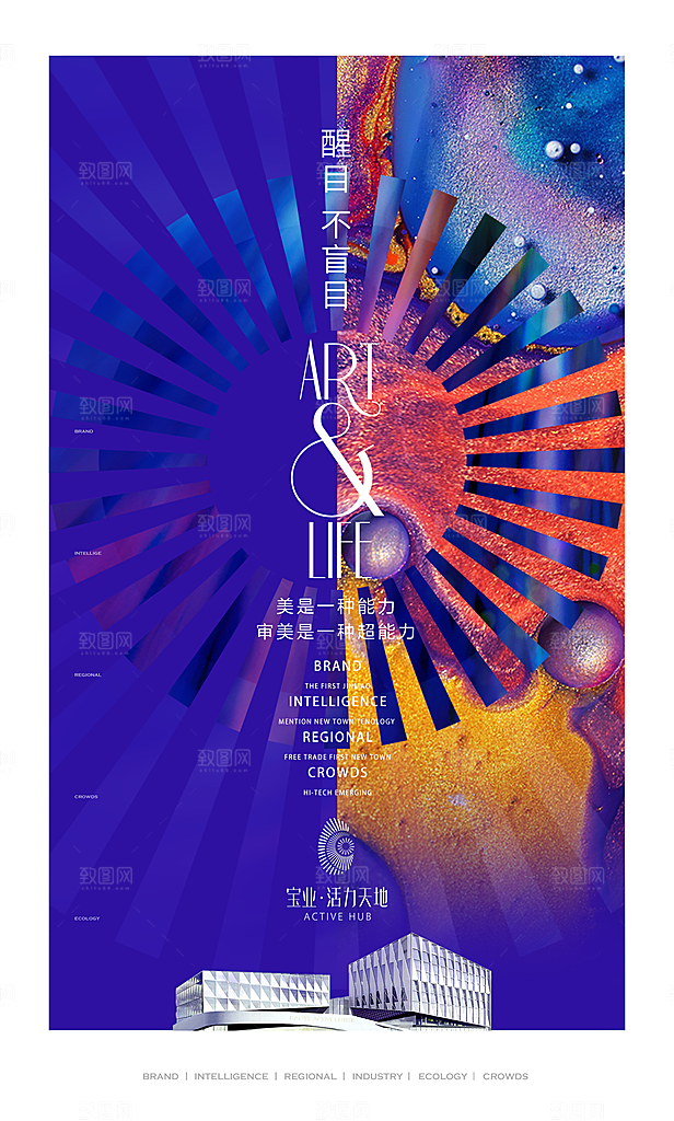 潮流时尚艺术展览作品集封面海报毕业设计