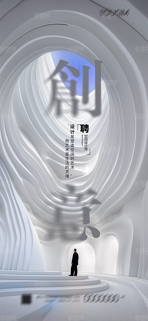潮流时尚艺术展览作品集封面海报毕业设计