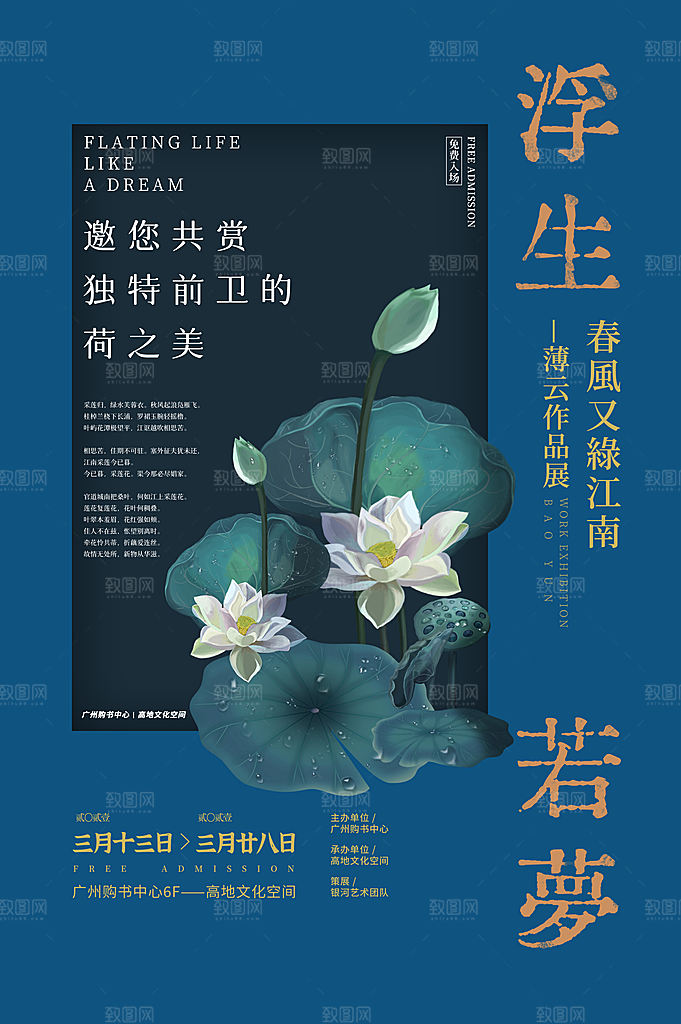 潮流时尚艺术展览作品集封面海报毕业设计