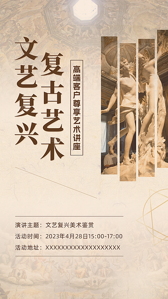 潮流时尚艺术展览作品集封面海报毕业设计