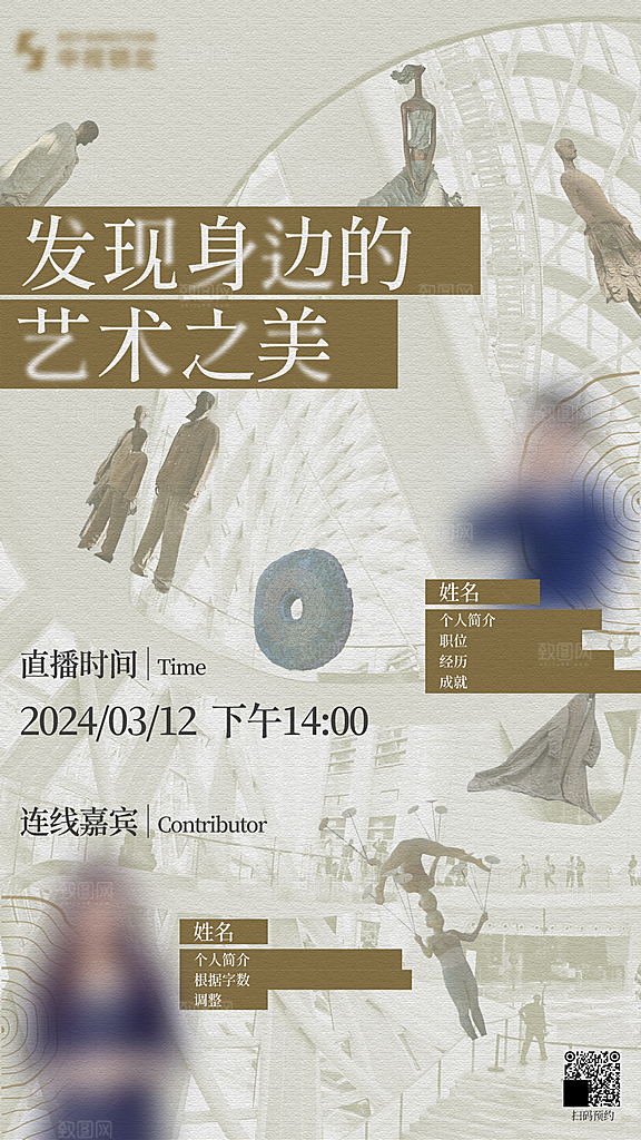 潮流时尚艺术展览作品集封面海报毕业设计