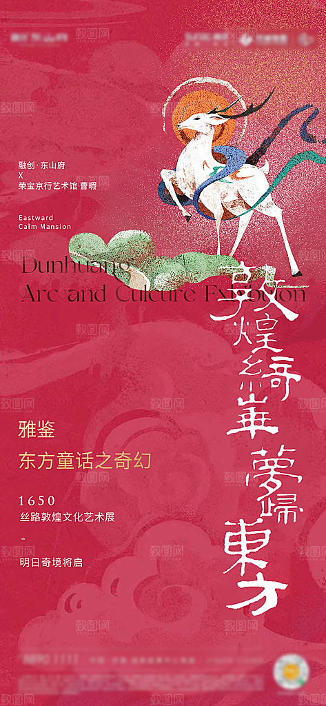 潮流时尚艺术展览作品集封面海报毕业设计
