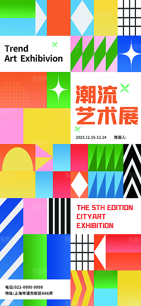潮流时尚艺术展览作品集封面海报毕业设计