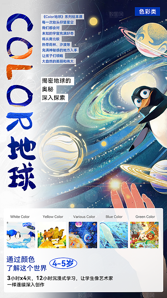 潮流时尚艺术展览作品集封面海报毕业设计