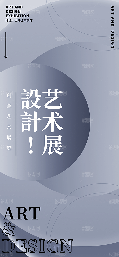 潮流时尚艺术展览作品集封面海报毕业设计
