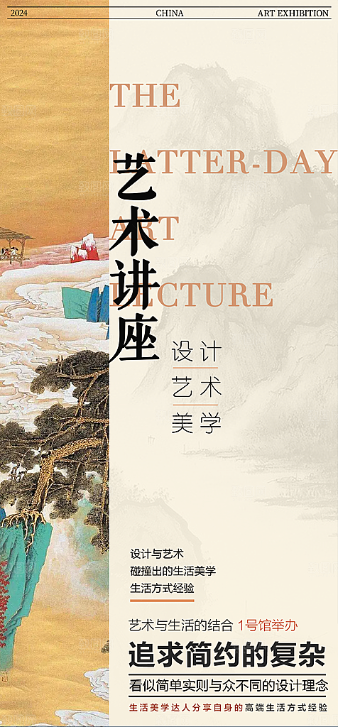 潮流时尚艺术展览作品集封面海报毕业设计