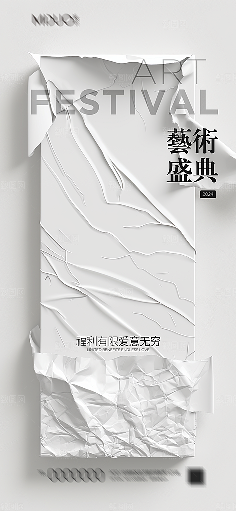 潮流时尚艺术展览作品集封面海报毕业设计