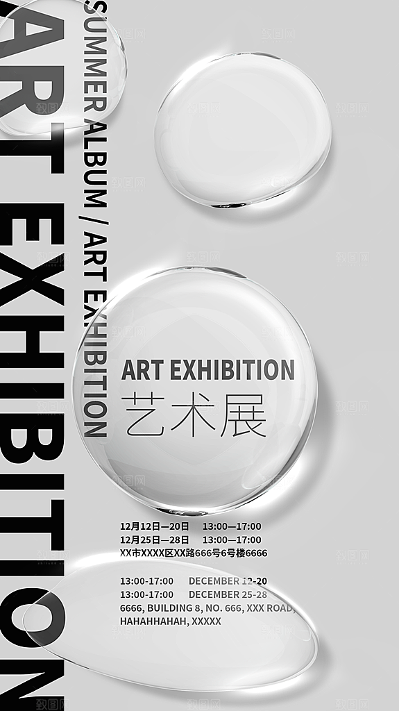 潮流时尚艺术展览作品集封面海报毕业设计